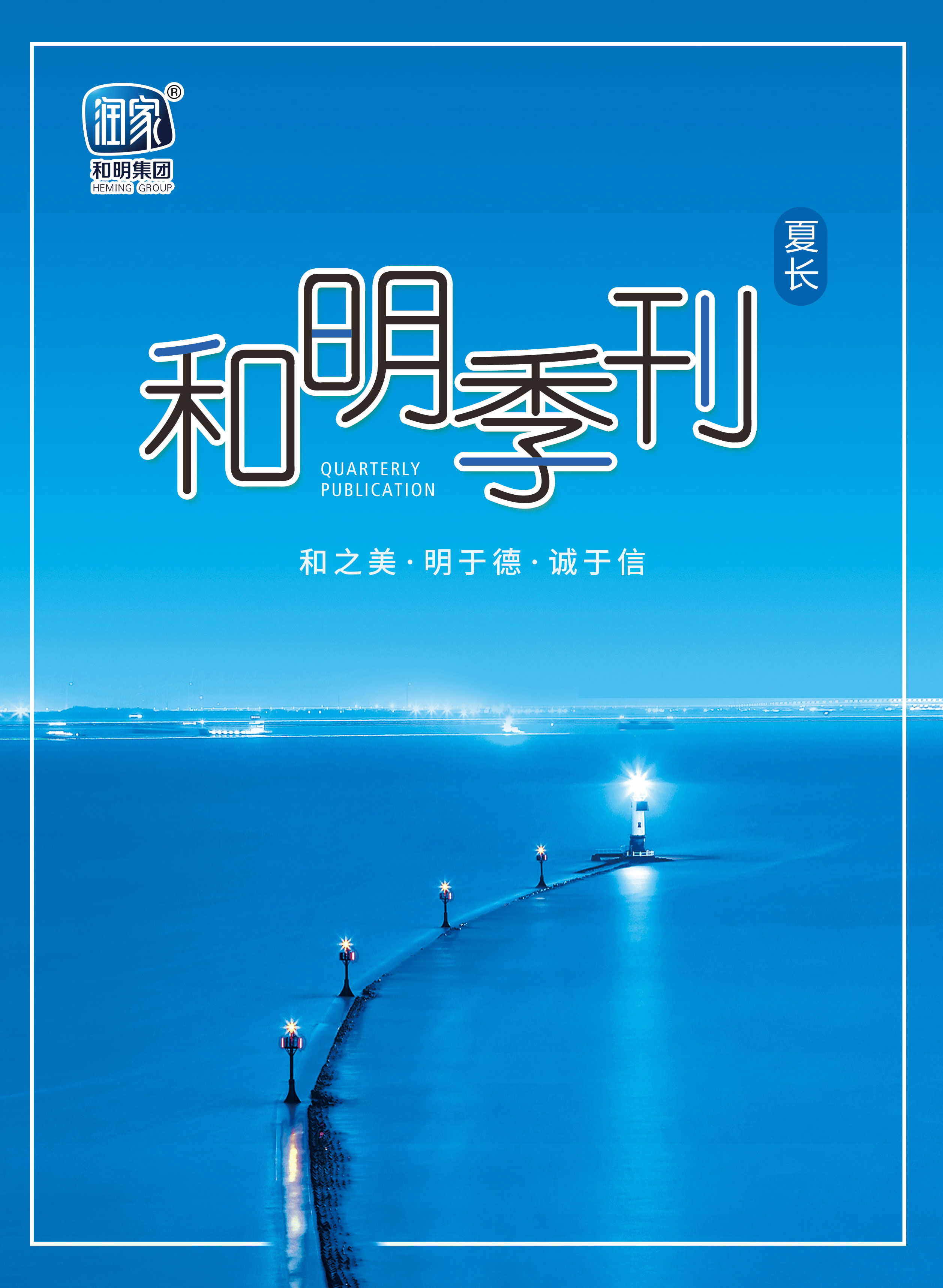 港澳免费资料大全